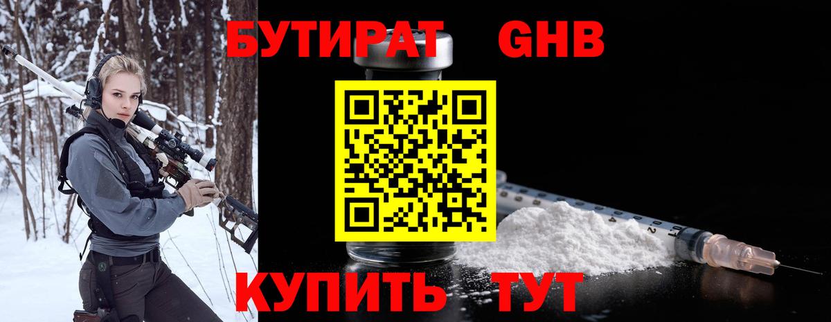 БУТИРАТ оксана  Вход с VPN  Бутират  Ижевск 