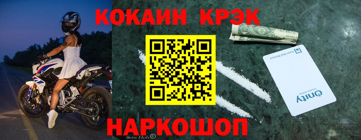 Cocaine Columbia Ижевск