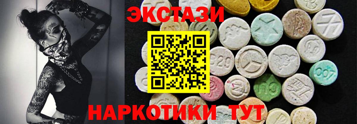Ecstasy  Ecstasy диски  Вход с VPN  Ecstasy бентли  Ижевск 