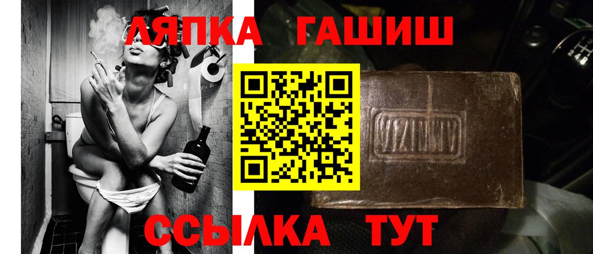 Ижевск  ГАШИШ гашик  Гашиш hashish  Вход с VPN 