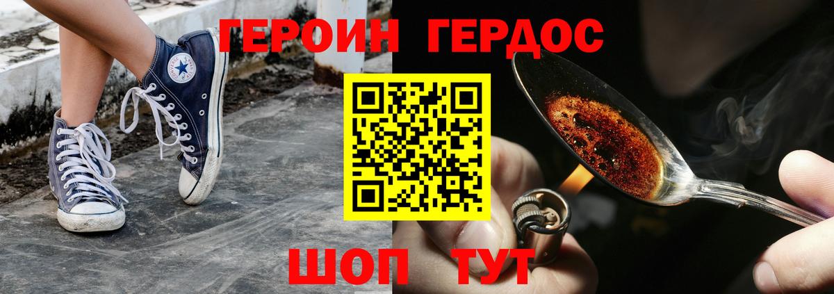 Героин  Героин Афган  Вход с VPN  Ижевск 