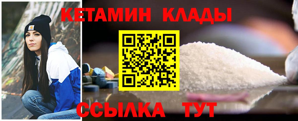 Ижевск  Кетамин ketamine  Вход с VPN 