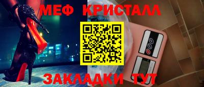 мефедрон Краснознаменск