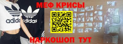 мяу мяу мука Краснокаменск
