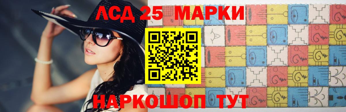 Ижевск  ЛСД экстази кислота  LSD-25 экстази ecstasy  Вход с VPN 