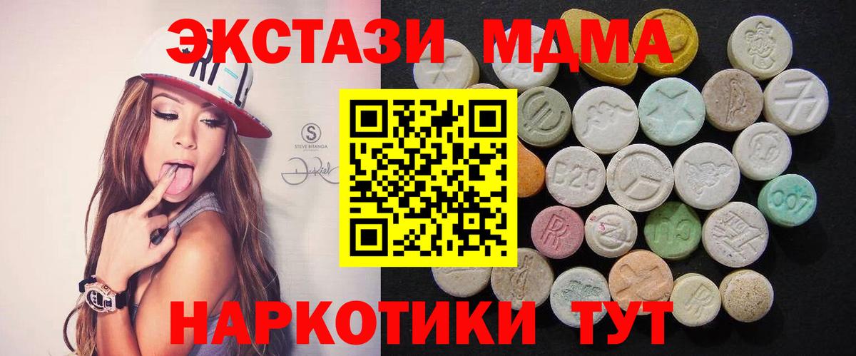 MDMA VHQ  Вход с VPN  MDMA  Ижевск 