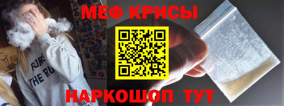 Ижевск  МЯУ-МЯУ мука  Меф 4 MMC  МЯУ-МЯУ  Вход с VPN 