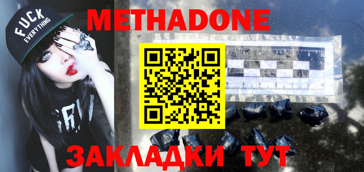 маркетплейс клад  Вход с VPN  Ижевск  Метадон VHQ  hydra ССЫЛКА 