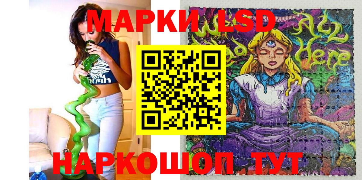 Наркотические марки 1500мкг Ижевск