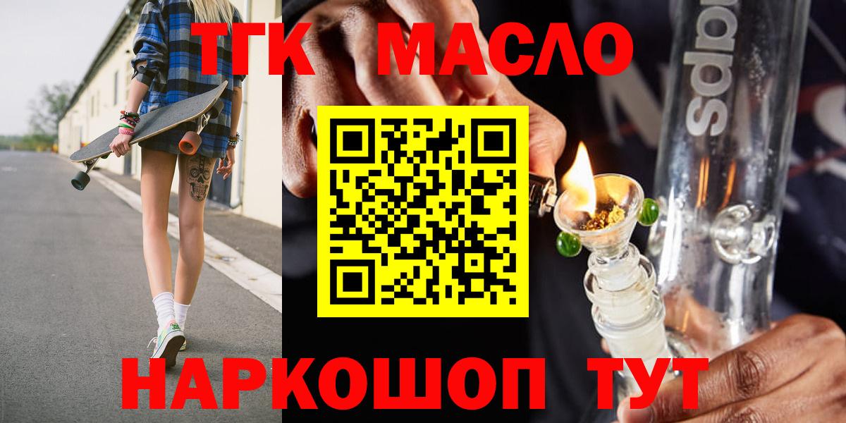 ТГК Wax Ижевск