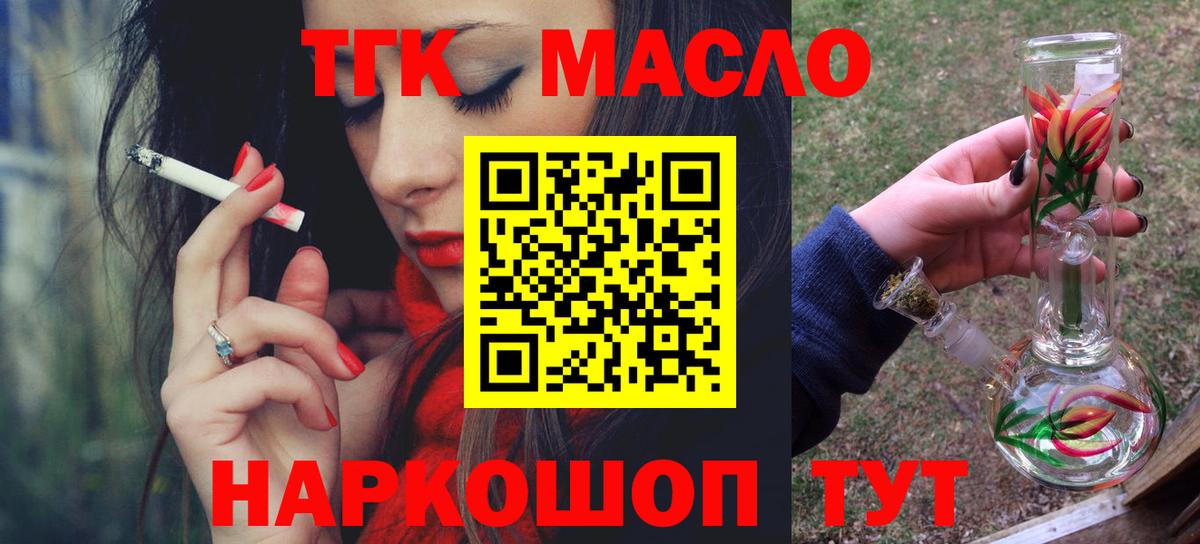 ТГК THC oil  Вход с VPN  Ижевск 