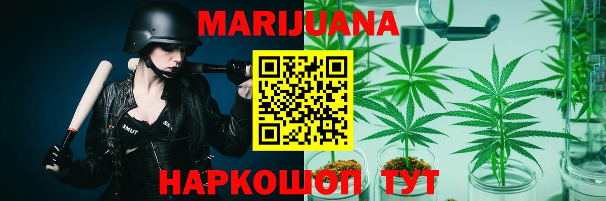 Конопля план  Вход с VPN  Марихуана VHQ  Марихуана White Widow  Ижевск 